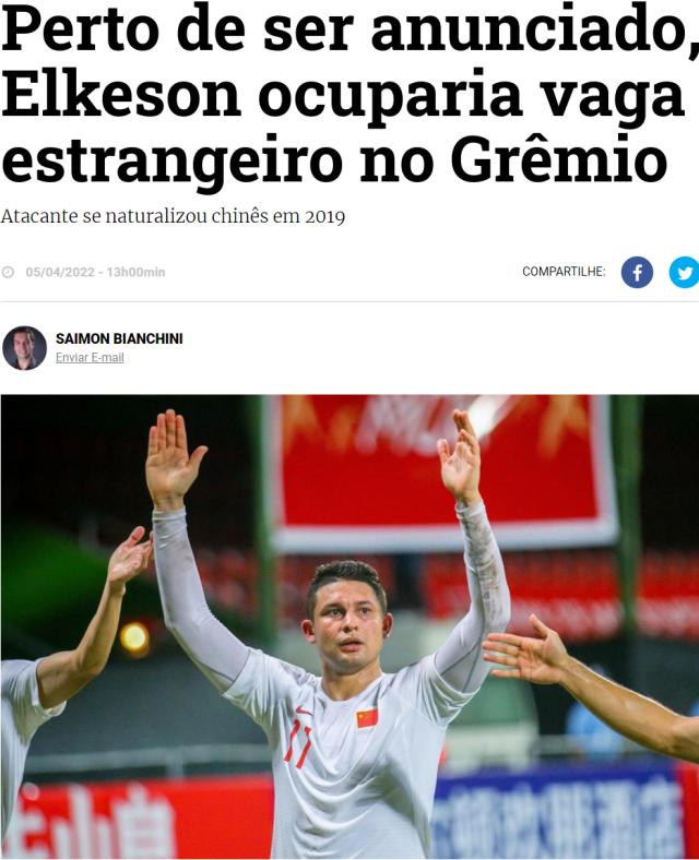 完美体育线上登录-巴媒：艾克森以外援身份加盟 准备继续为国足效力